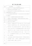 二年级下册第四课快乐的舞蹈教案