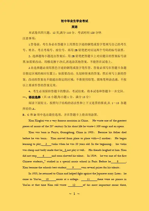 初三英语期末考试试卷附答案(Word版)