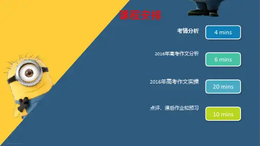 上海市高考英语作文考情分析和图表类作文详解