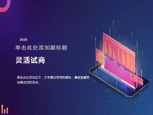 四上灵活试商的方法