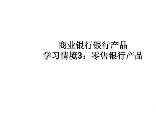 学习单元1   个人住房贷款