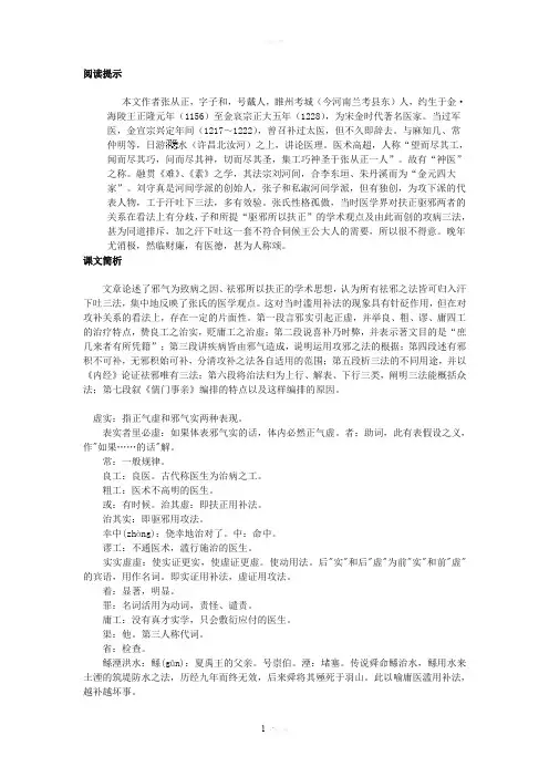 汗下吐三法该尽治病诠