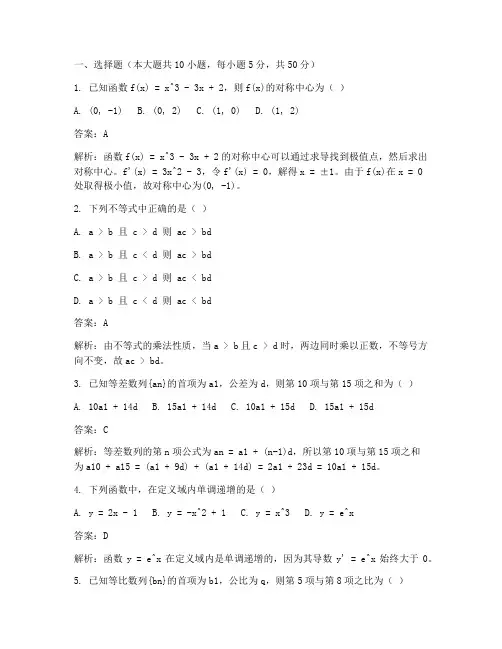 高三数学模拟冲刺试卷答案