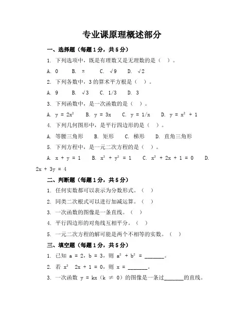 2023年广州市初中数学中考卷