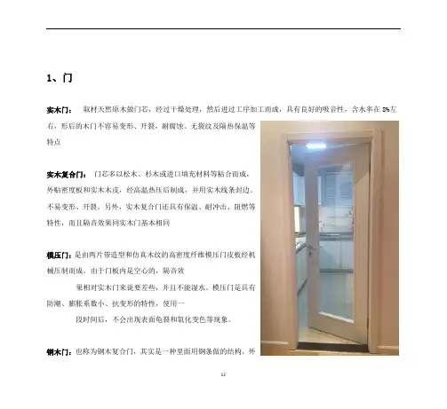 爱空间装修手册