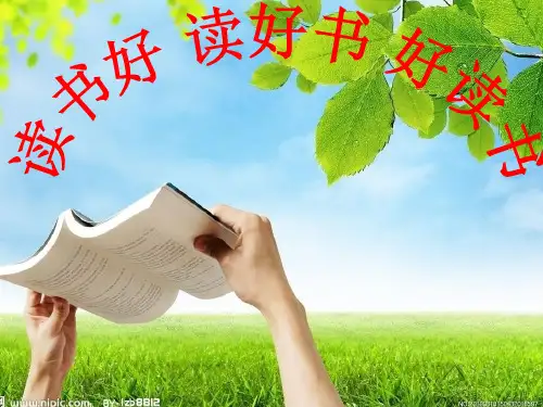 夏洛的网阅读赏析课(课堂PPT)