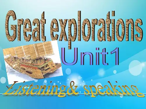 牛津深圳版九年级英语下册Unit1Greatexplorations教学课件listeningandspeaking