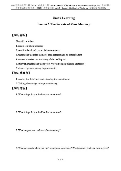 高中英语外北师大版(2019)必修第三册 Unit 9  Lesson 3 The Secrets 