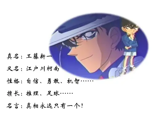 小学三四年级奥数之逻辑推理ppt课件