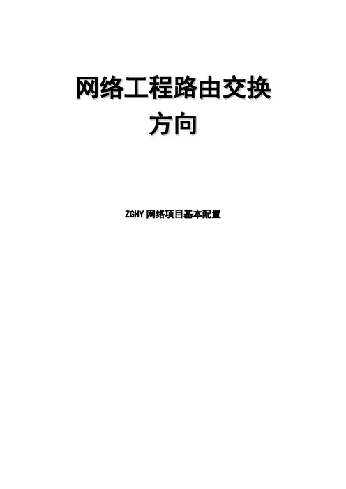 stp配置详解