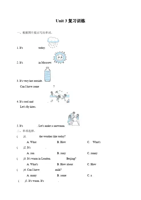 人教PEP四年级下册英语试题Unit 3 Weather 知识复习练习(含答案)