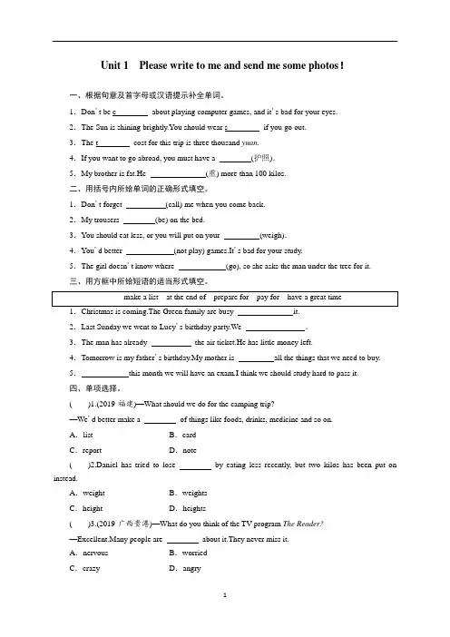 外研社八年级下册英语同步练习：Module 7 Summer in Los Angeles  Unit 1(含答案)