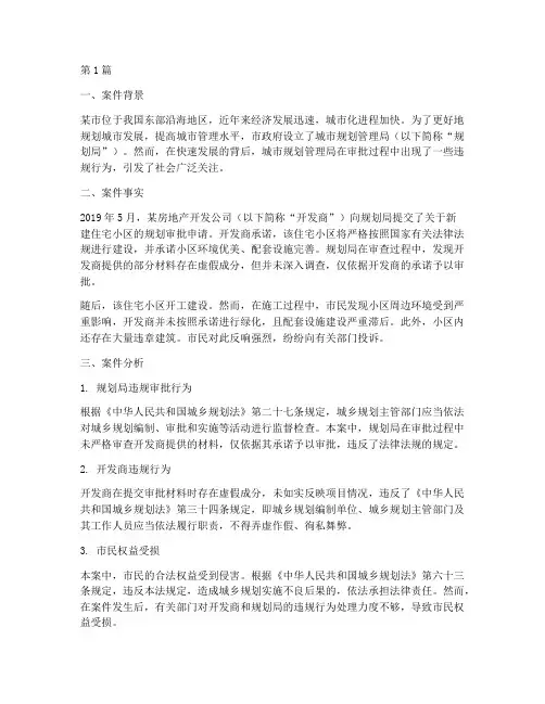 法律行政案例分析(3篇)