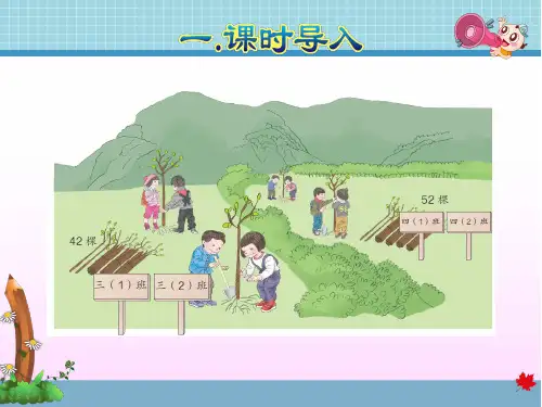 三年级上册数学课件4.两位数除以一位数的竖式计算没有余数冀教版秋共17张PPT