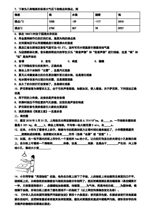 武汉市2021届物理八上期末模拟考试试题(二)