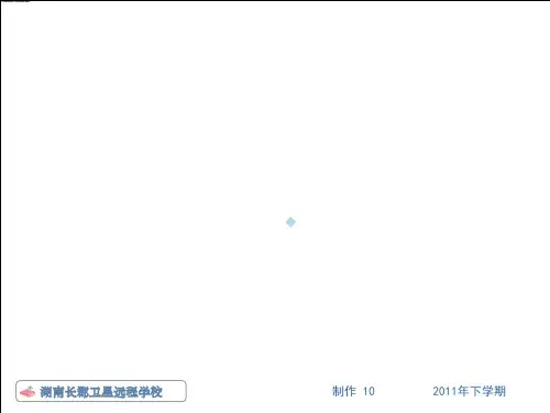 高一物理物体的平衡竖直上抛(课件)