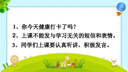 统编版语文二年级下册12寓言二则-亡羊补牢  课件(共26张PPT)