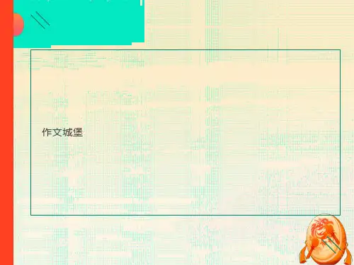 我和书的故事ppt