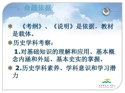 2018年高考文综历史学科复习策略