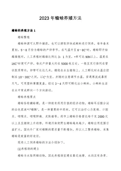 2023年蟾蜍养殖方法