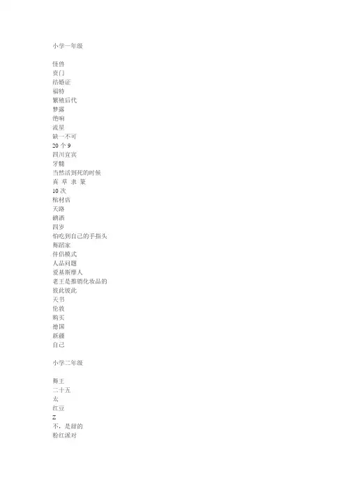 2013年2月11日炫舞全年级答题答案