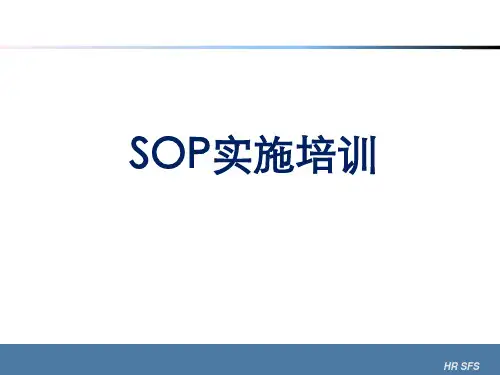 安全操作规程实施培训