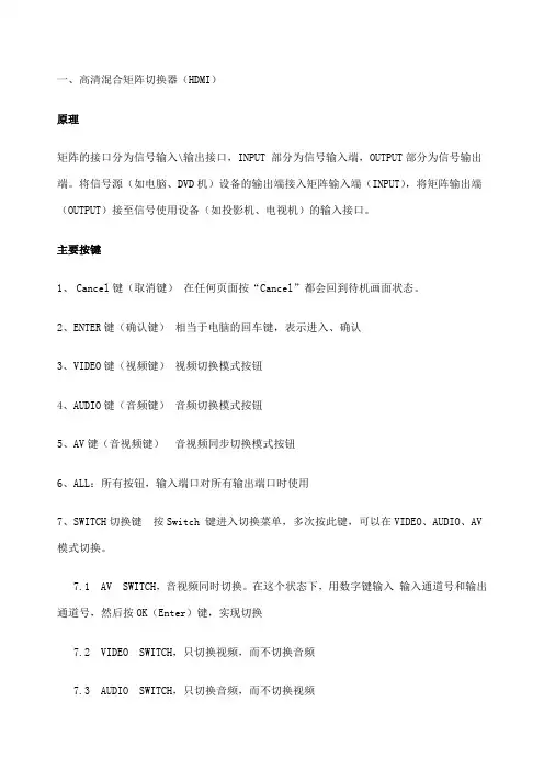 矩阵操作说明书