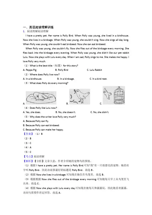 六年级清远市小学英语阅读理解试题(含答案)