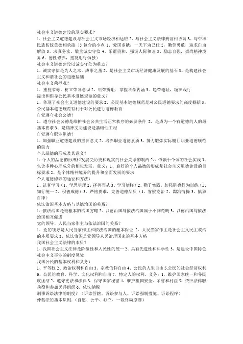 社会主义道德建设的现实要求