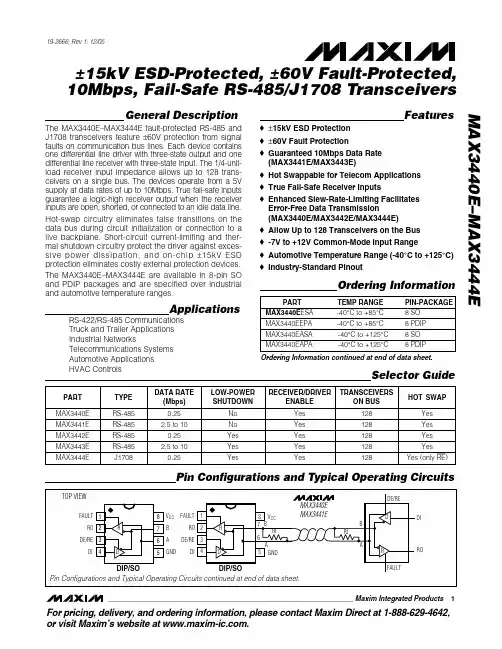 MAX3440EESA中文资料