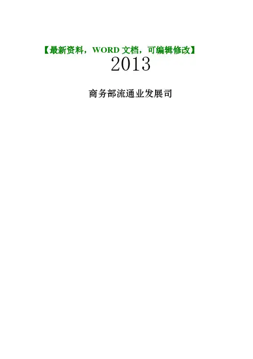 年再生资源回收行业市场分析报告