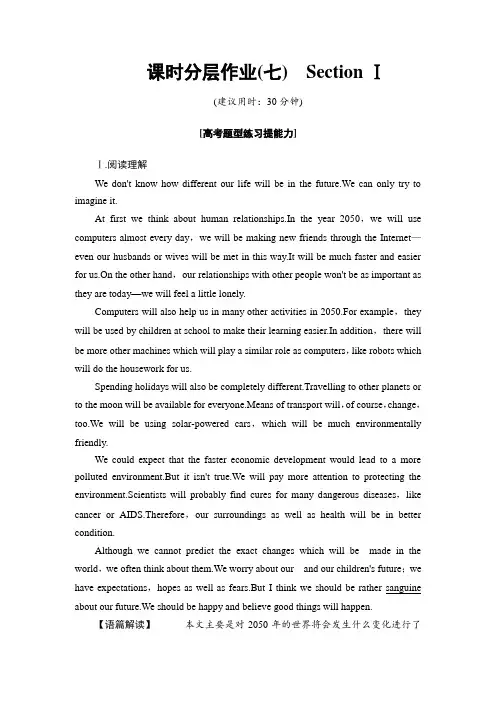 人教版高中英语必修5课时分层作业：unit3课时分层作业7 Section Ⅰ【含答案】