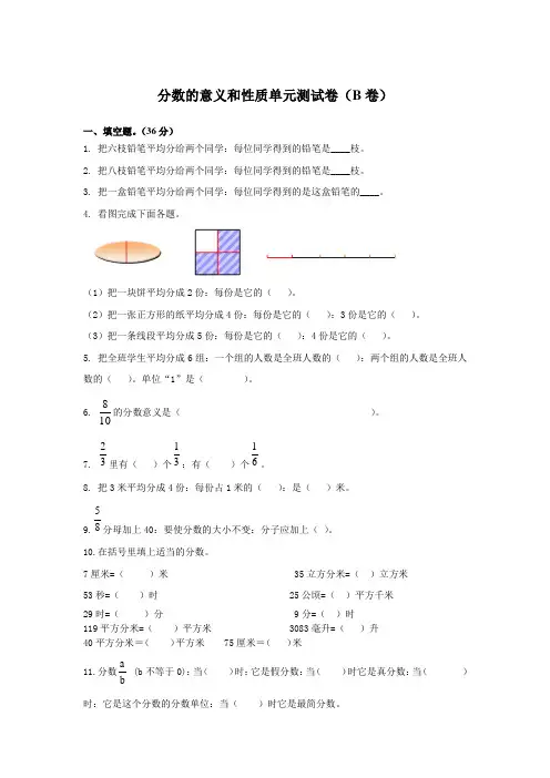 冀教版四年级数学下册第五单元测试题及答案二