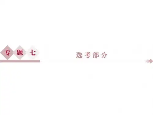 几何证明选讲