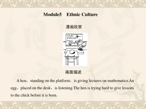 高考英语一轮复习 Module5课件 外研版选修7