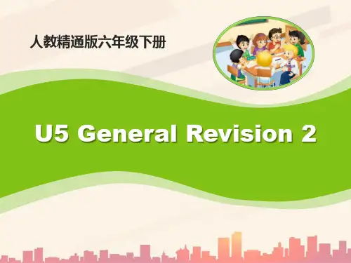 人教精通版英语六下Unit 5《General Revision 2》教学课件