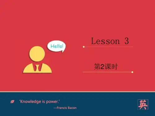 四年级英语上册Lesson3Isthisyourbag(第2课时) PPT精品课件科普版