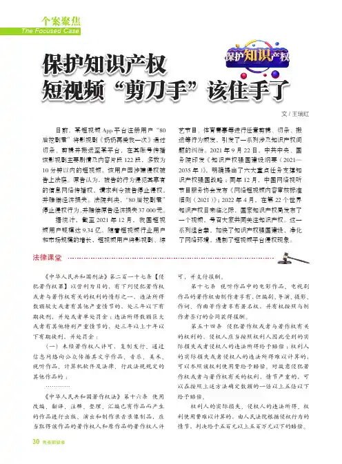 保护知识产权短视频“剪刀手”该住手了