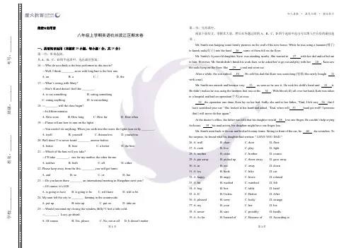 【问卷】八上英语杭州滨江区期末卷(二)