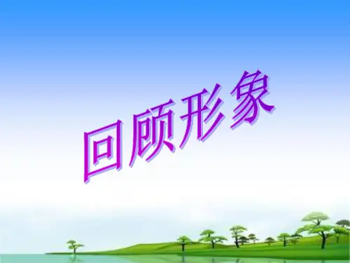 习作指导《我敬佩的一个人》