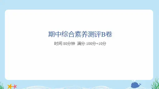 2025年人教版六年级下册数学期中综合素养测评试卷及答案B卷