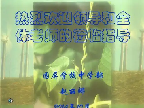 人教版《7[1].3测量小灯泡的电阻》(第1课时ppt课件)