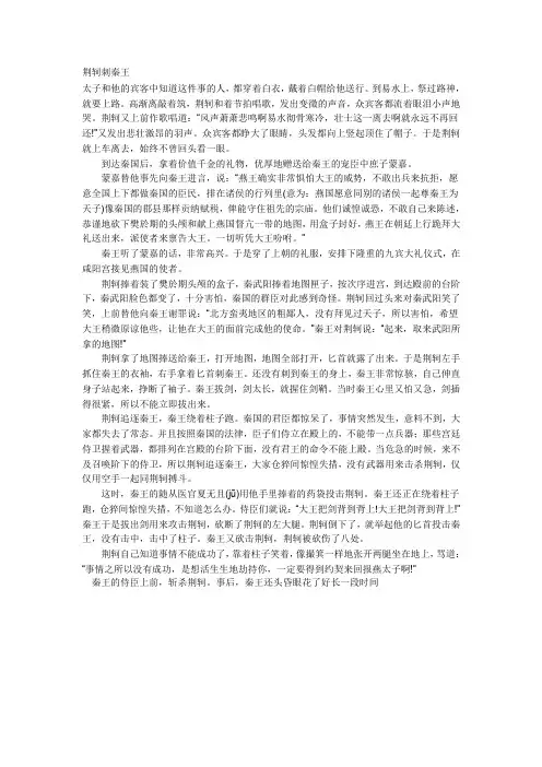 语文必修一文言文翻译