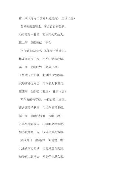 教师粉笔字练习