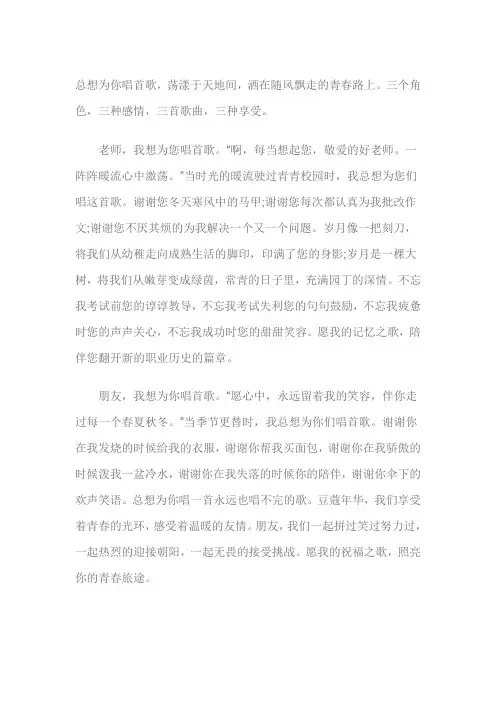 黑龙江鸡西2018年中考满分作文唱起那首熟悉的歌