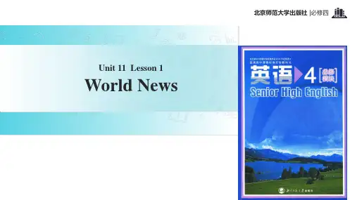 高中英语北师大版模块4 教学课件 Unit 11 Lesson 1