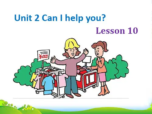 新人教精通版五年级英语下册：Unit 2 Can I help you Lesson 10 课件2