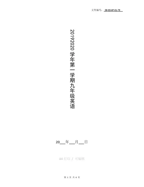 汇总七下课课练英语答案2020