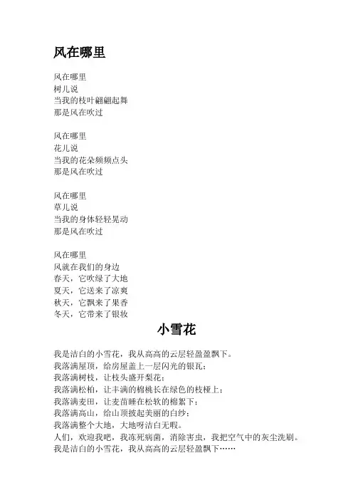 儿童散文诗.