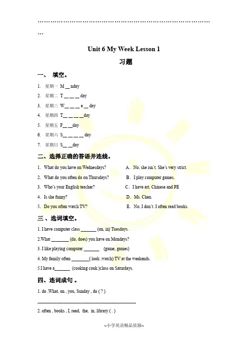 人教版新起点二年级下册Unit 6 My Week Lesson 1 习题